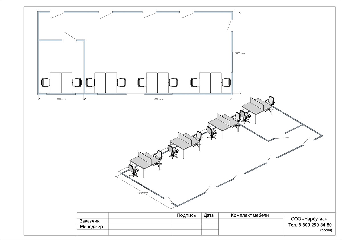 Мебель для персонала эконом SLIM SYSTEM - вид 19